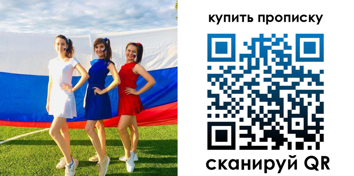 временная регистрация гарантия в Читинской области