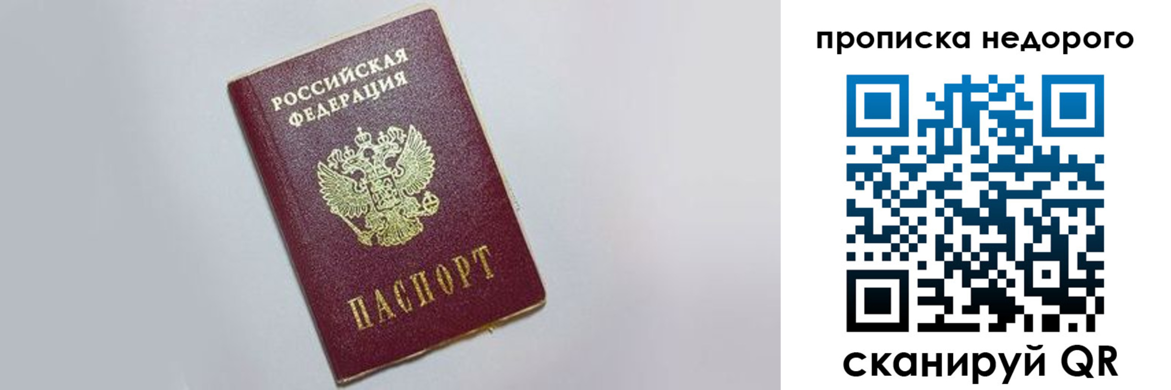временная регистрация 2025 в Читинской области